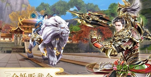 太古神王傳領(lǐng)紅包版 v7.5.0 安卓版 1