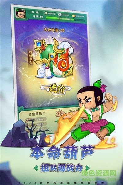 火娃降妖記 火娃降妖記手游