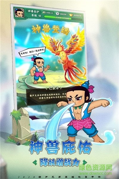 火娃降妖記 v1.0.28 安卓版 2