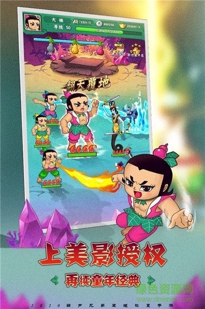 火娃降妖記 v1.0.28 安卓版 3