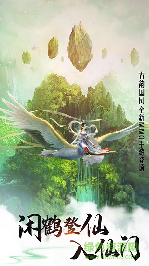 青云訣別詩(shī)手游 v1.5.8 官方安卓版 0