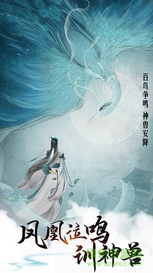 青云訣別詩(shī)手游 v1.5.8 官方安卓版 1