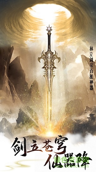 青云訣別詩(shī)手游 v1.5.8 官方安卓版 3