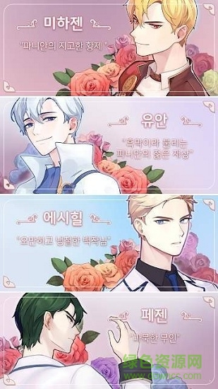 美男煉獄 v2.2.1 安卓版 3