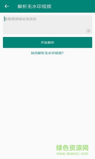 超級去水印軟件 v1.0 安卓版 0
