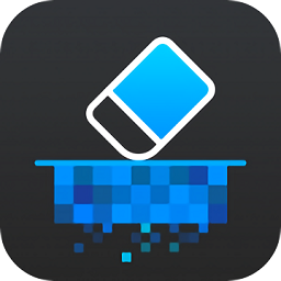 超級去水印軟件