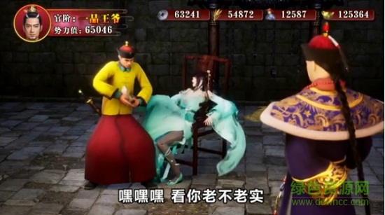 我的官大人 我的官大人官方版