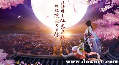 平妖傳ol官方下載-平妖傳ol測試版下載-平妖傳ol手游下載