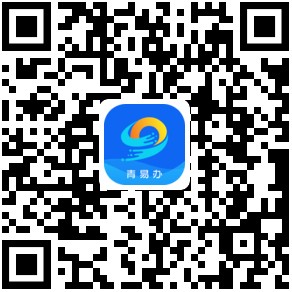 青易辦 青易辦app下載