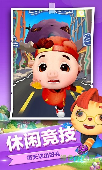 豬豬俠之超萌酷跑 v1.1.0 安卓版 0