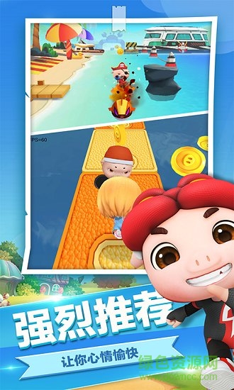 豬豬俠超萌酷跑手游下載 豬豬俠超萌酷跑游戲下載