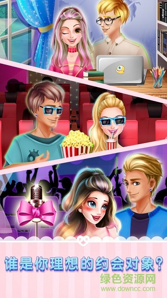 青春戀愛物語手游 v1.0.8 安卓版 0