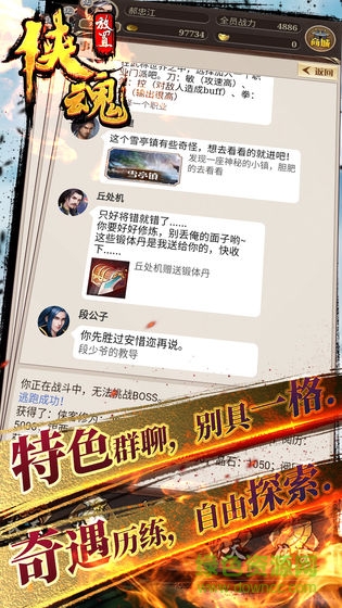 放置俠魂官方版 v1.0.1 安卓版 1