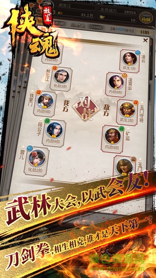 放置俠魂官方版 v1.0.1 安卓版 3