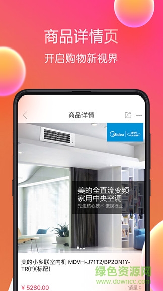 e享家手機版 e享家客戶端