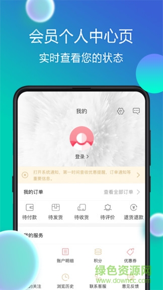e享家手機客戶端 v4.0.18 安卓版 3