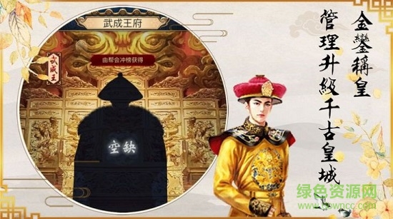 賺錢當(dāng)皇帝紅包版 v1.0 安卓版 3