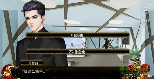 星路漫漫之璀璨人生手機(jī)版下載 星路漫漫之璀璨人生游戲下載