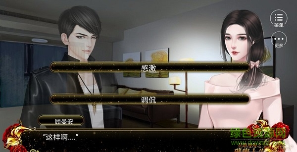 星路漫漫之璀璨人生手游 v1.0.0 安卓版 3