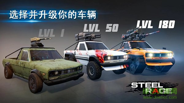 鋼鐵之怒2020最新版 v0.154 安卓版 2