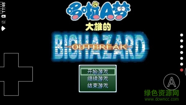 野比大雄的生化危機(jī)outbreak游戲 v0.6.2.1 安卓版 0