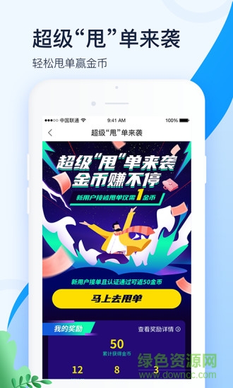 叮咚展業(yè) v1.8.4 安卓版 1