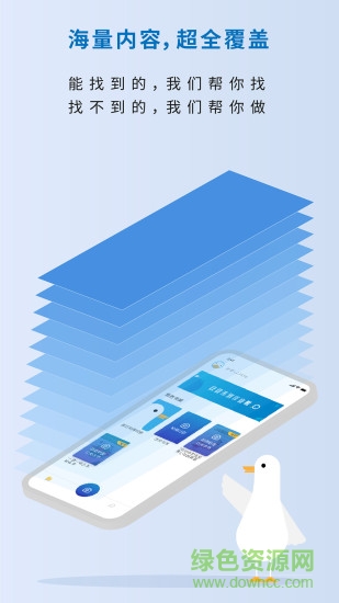 作業(yè)鴨最新版 作業(yè)鴨安卓版