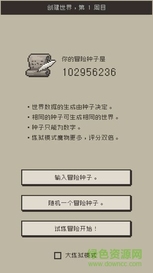 勇者計劃 勇者計劃下載