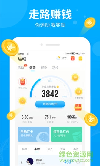 步多多app蘋果版賺錢 v2.1.7 官方ios版 0