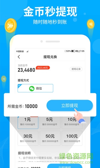 步多多app蘋果版賺錢 v2.1.7 官方ios版 1