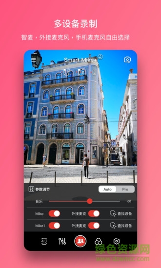 smartmike智麥?zhǔn)謾C(jī)版 v2.8.6 安卓版 0
