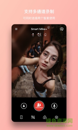 smartmike智麥?zhǔn)謾C(jī)版 v2.8.6 安卓版 3