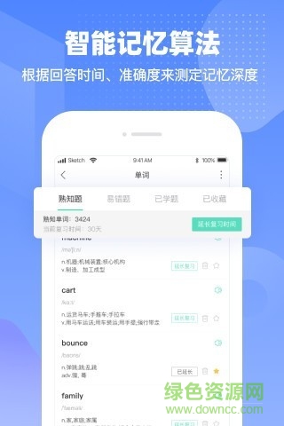 挑战英语软件 挑战英语app下载
