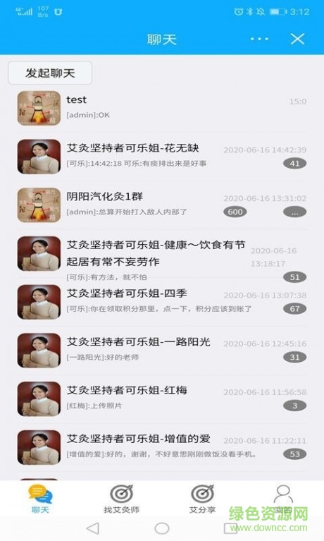 穿越健康 v1.50.22 安卓版 0