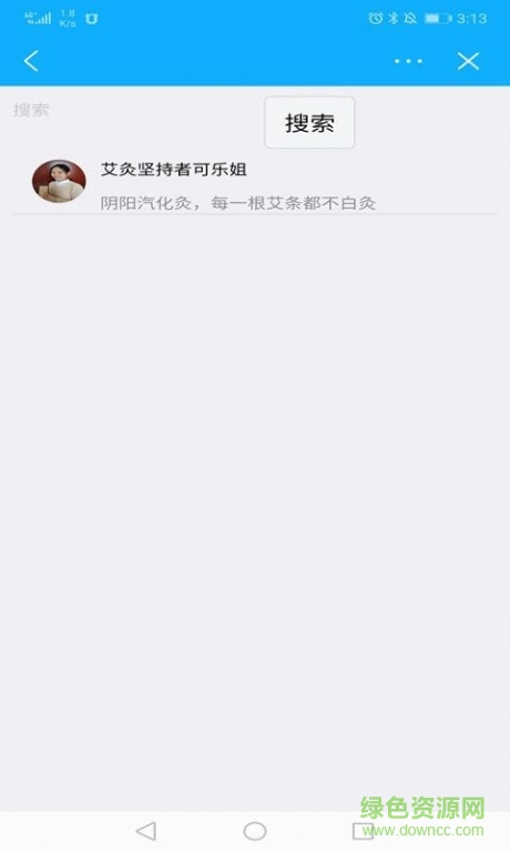 穿越健康 v1.50.22 安卓版 3