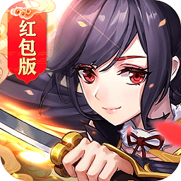 幻夢仙姬手游紅包版