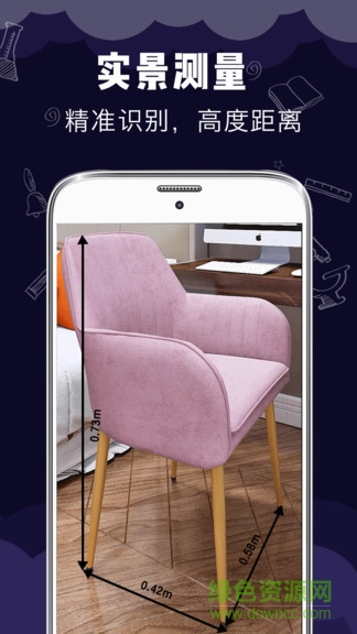尺子測(cè)距測(cè)量?jī)x v3.9.3 安卓版 2