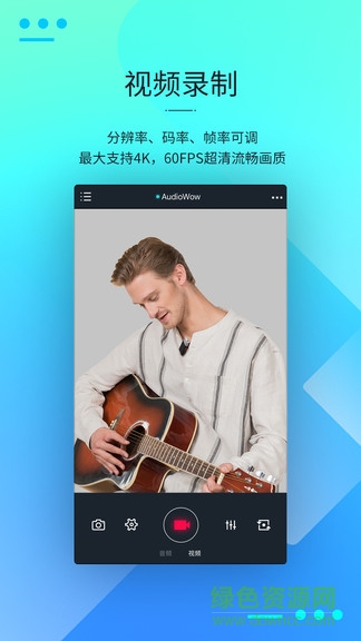 audiowow(調(diào)音軟件) v1.3.1 安卓版 0