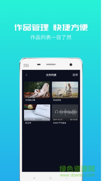 umic安卓版 umic手機版