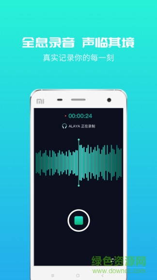 umic錄像軟件 v2.0.1 安卓版 2