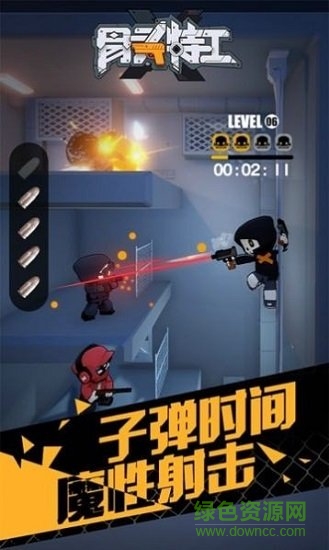 骨頭特工小游戲 v1.0.3 安卓版 2