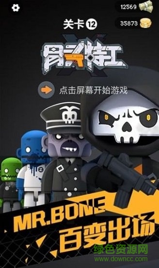 骨頭特工小游戲 v1.0.3 安卓版 3