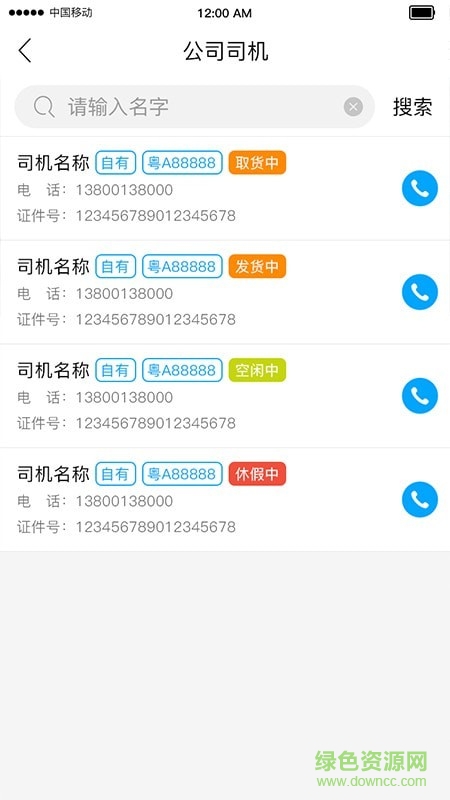 千瓷匯物流 v1.4.3 安卓版 0