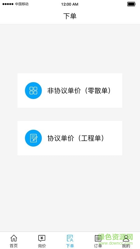 千瓷匯物流 v1.4.3 安卓版 3