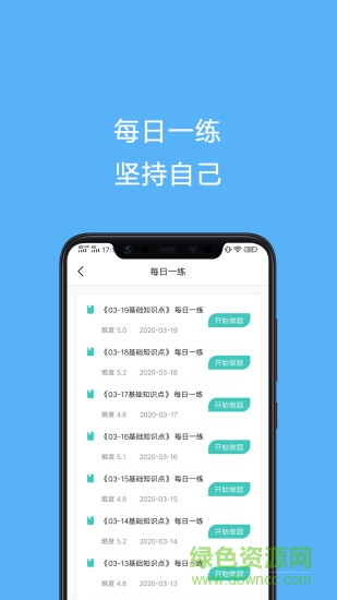 電工證考試題庫軟件 v4.3.9 安卓版 2