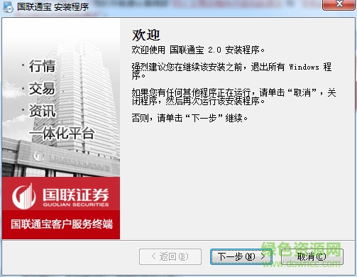 國(guó)聯(lián)尊寶軟件下載 國(guó)聯(lián)尊寶電腦版下載