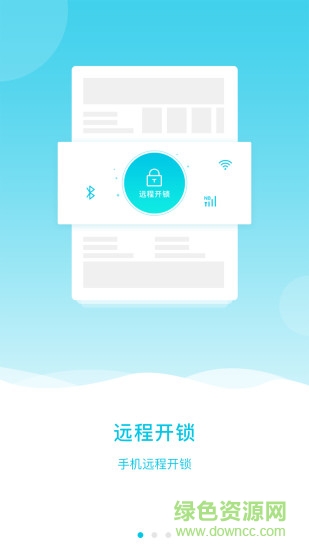 智喔喔智能門鎖 v1.8.0 安卓版 0