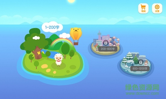 羊羊識(shí)字安卓版