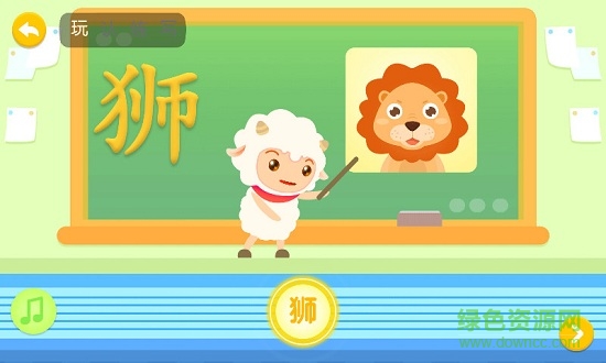 羊羊識(shí)字app v1.0.8 安卓版 2