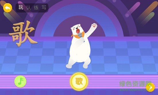 羊羊識(shí)字app v1.0.8 安卓版 3